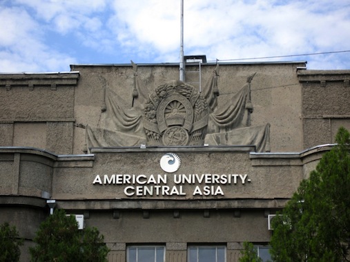 Американский Университет Центральной Азии (АУЦА)