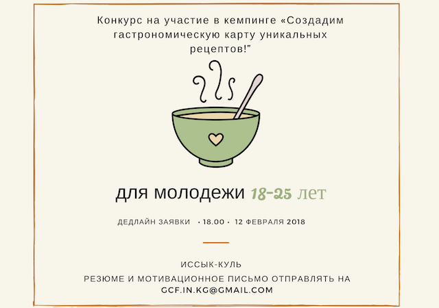 Кемпинг на Иссык-Куле