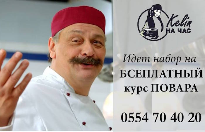 Бесплатные курсы поваров в Бишкеке