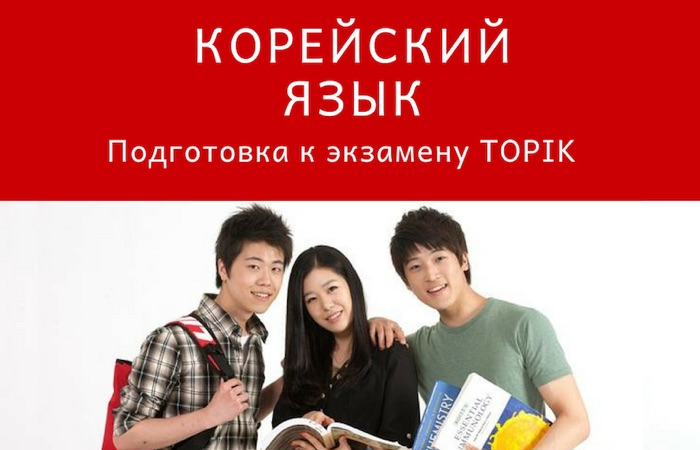 Корейский язык в Бишкеке