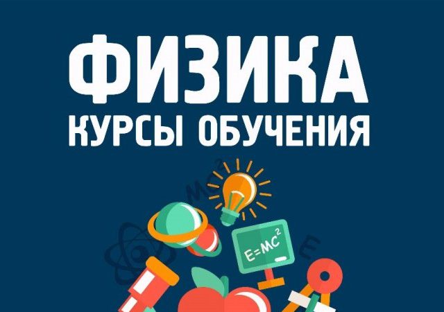 подготовка к ОРТ, НЦТ, ЕГЭ по физике