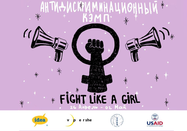 Fight like a girl