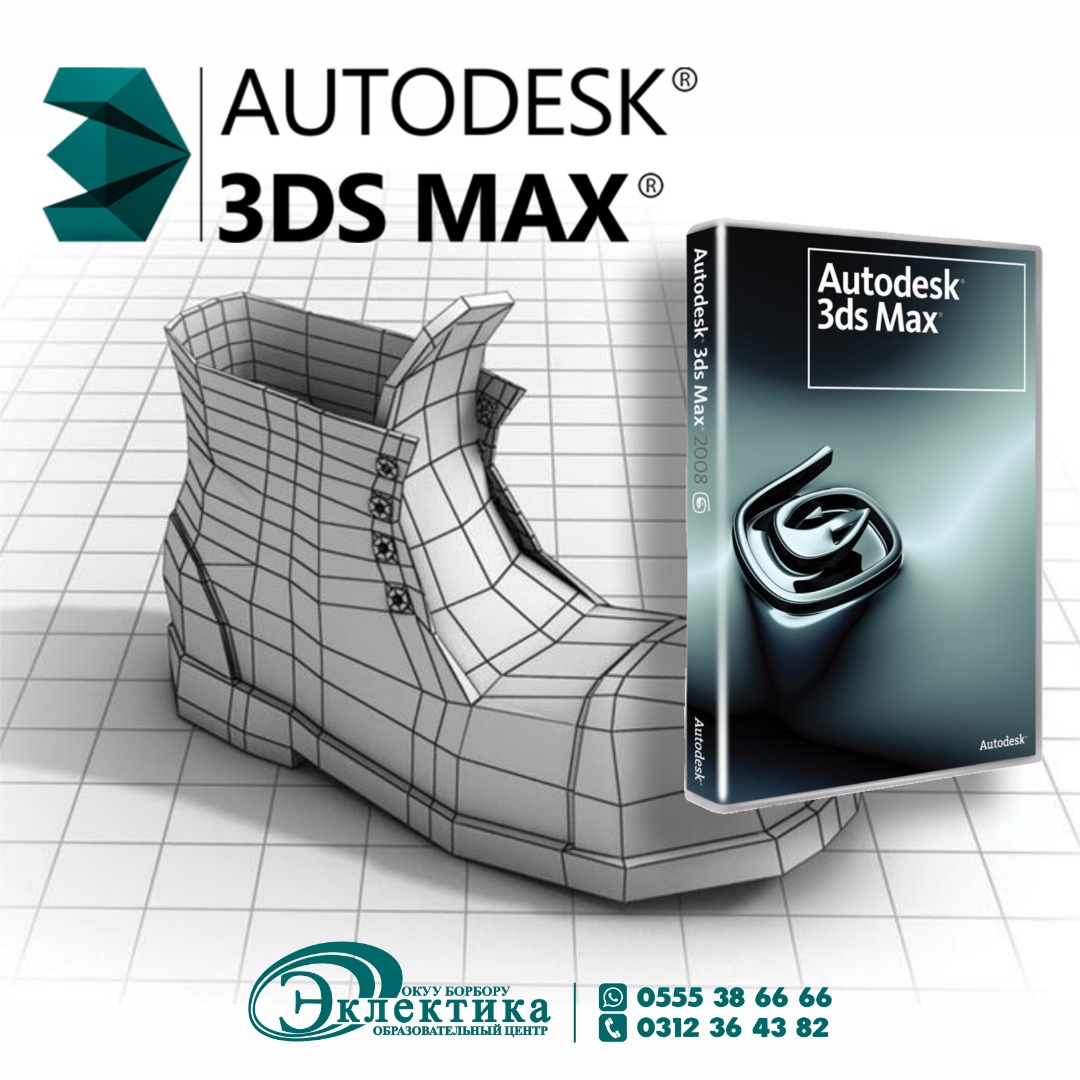 3ds Max лого