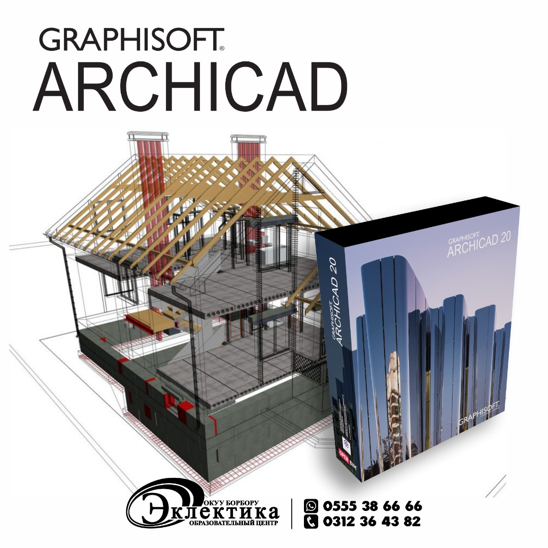 ARCHICAD курсы