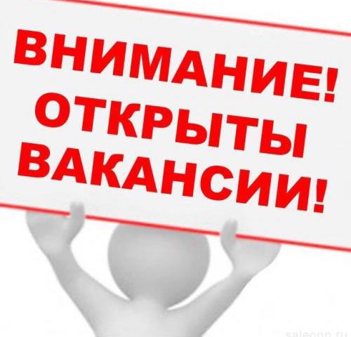 Учебный центр «ANGBEST TRAINING» Открыты ВАКАНСИИ!